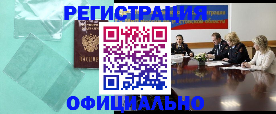 купить прописку в Ижевске