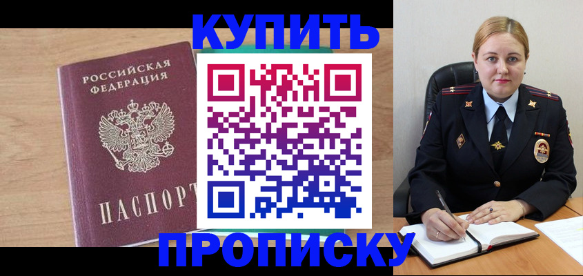 прописка гарантия в Ижевске