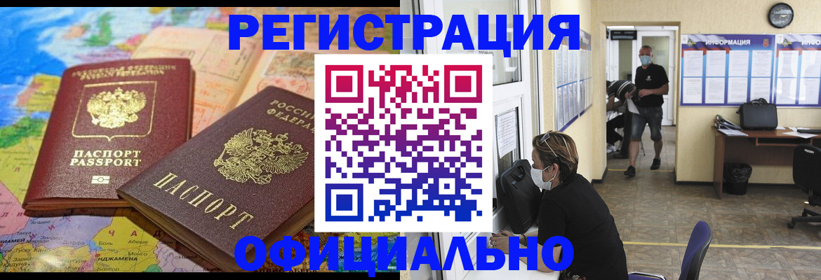 временная регистрация поиск в Ижевске