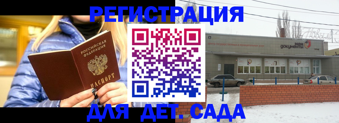 прописка для работы в Ижевске