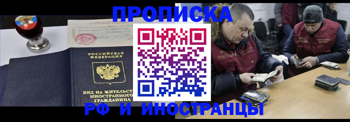 временная регистрация для всех в Ижевске